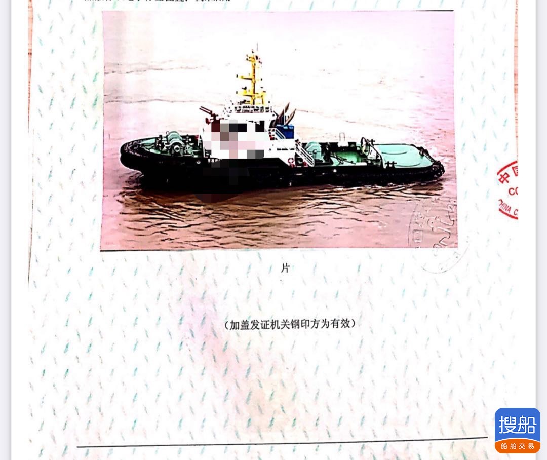 出售6000马力全回转拖轮  香港-2.jpg