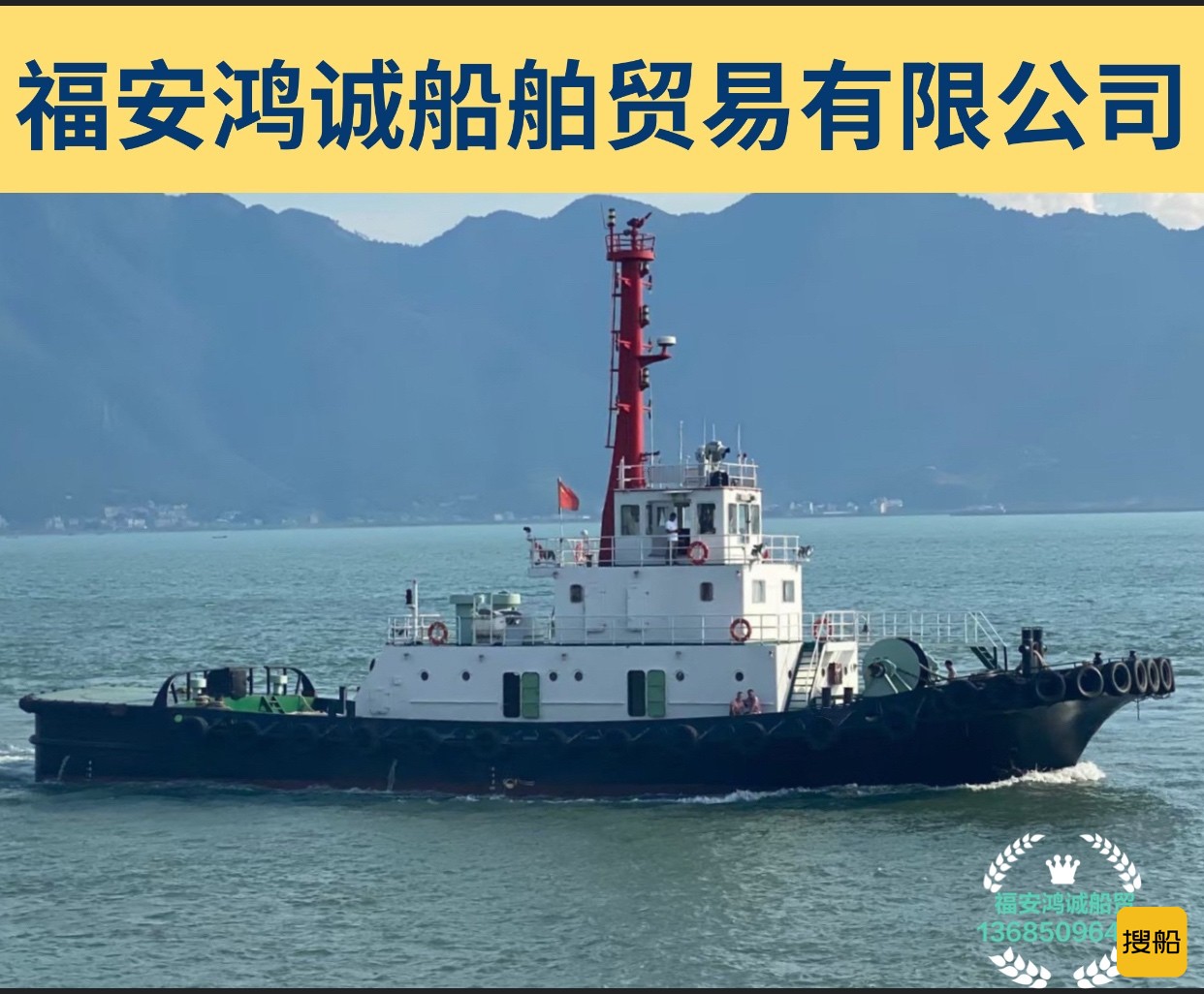 出售2011年造3600马力全回转拖轮 福建 宁德市-2.jpg