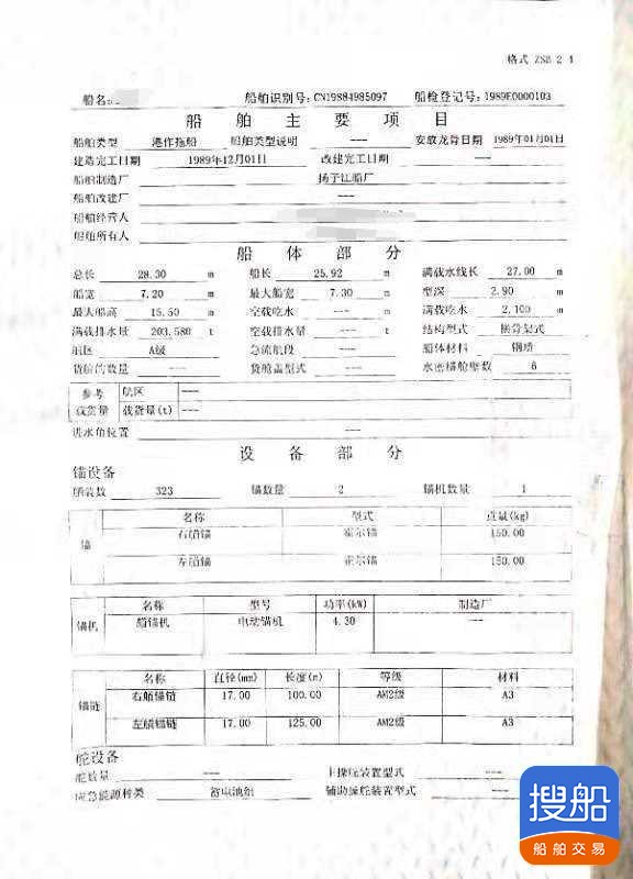 拖轮 福建 福州市-2.jpg