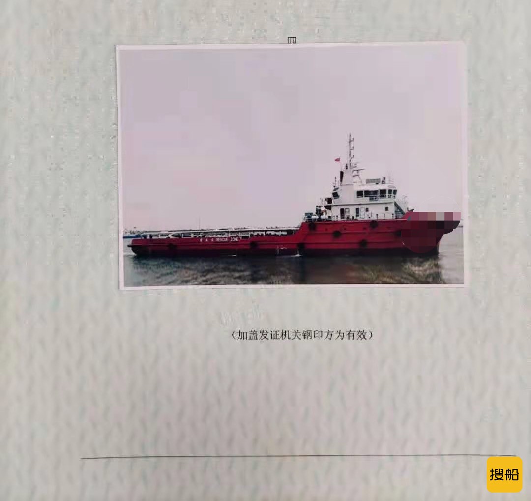 出售4800马力拖轮  香港-2.jpg