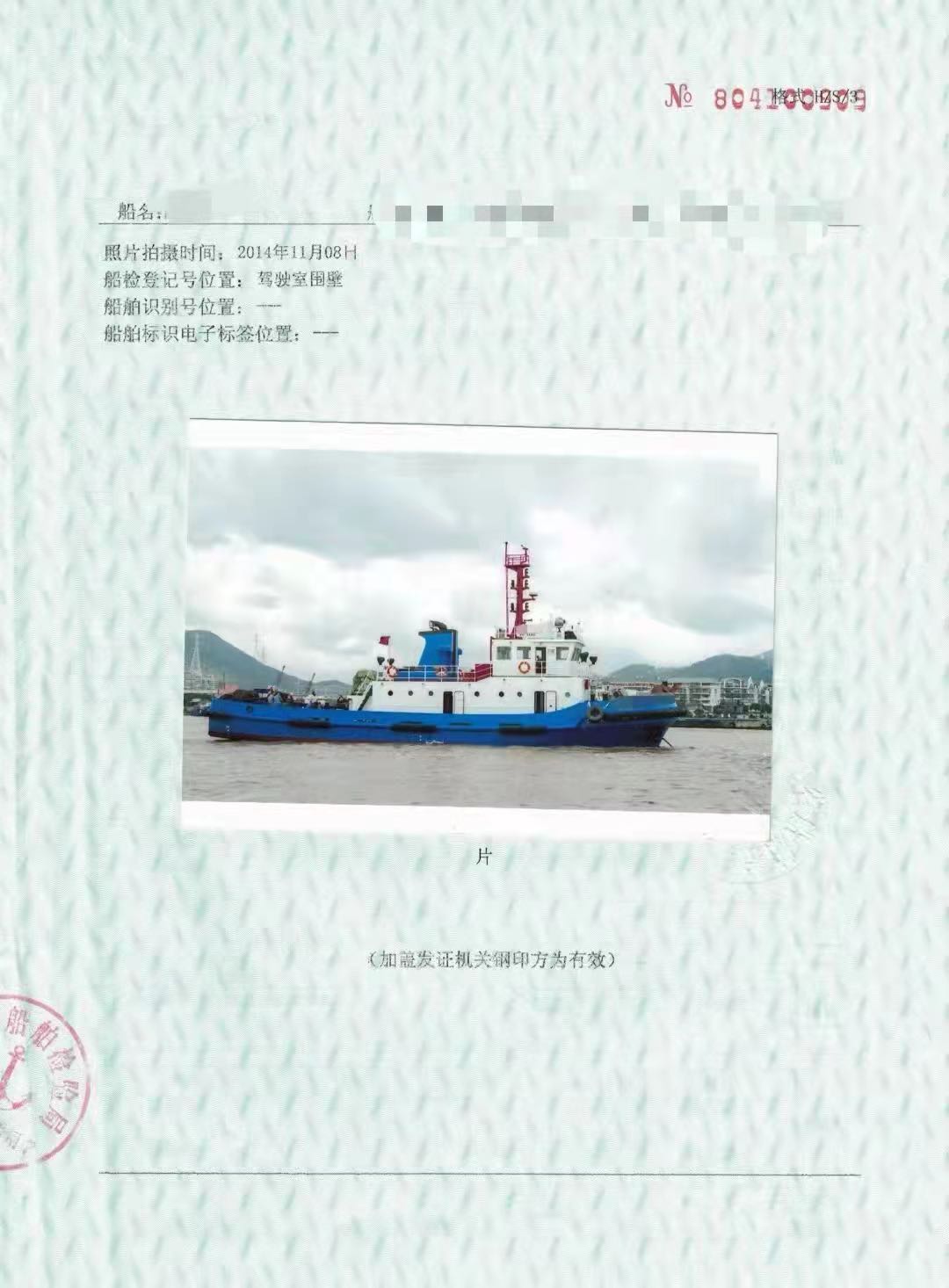 出售1200马力拖轮  香港-2.jpg