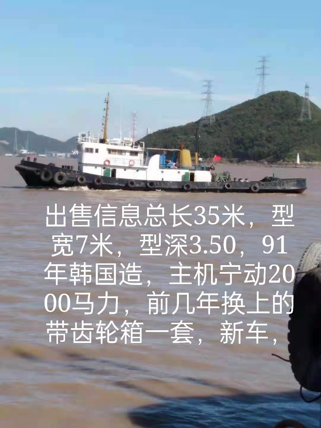 出售2000马力拖轮  香港-2.jpg