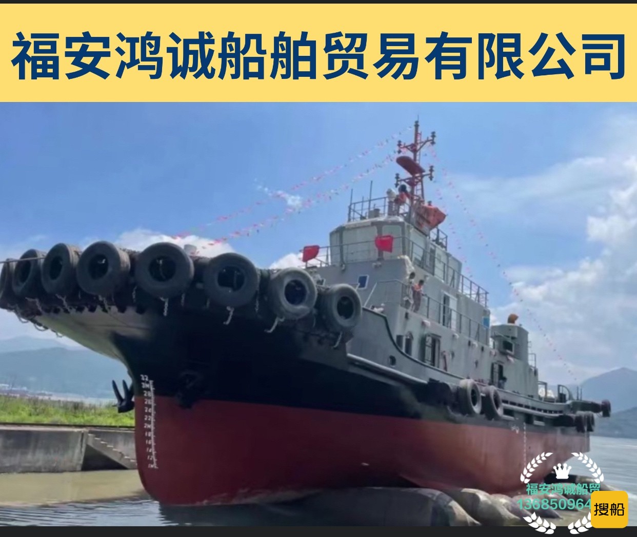 出售(两艘)3200马力全回转拖轮 福建 宁德市-2.jpg