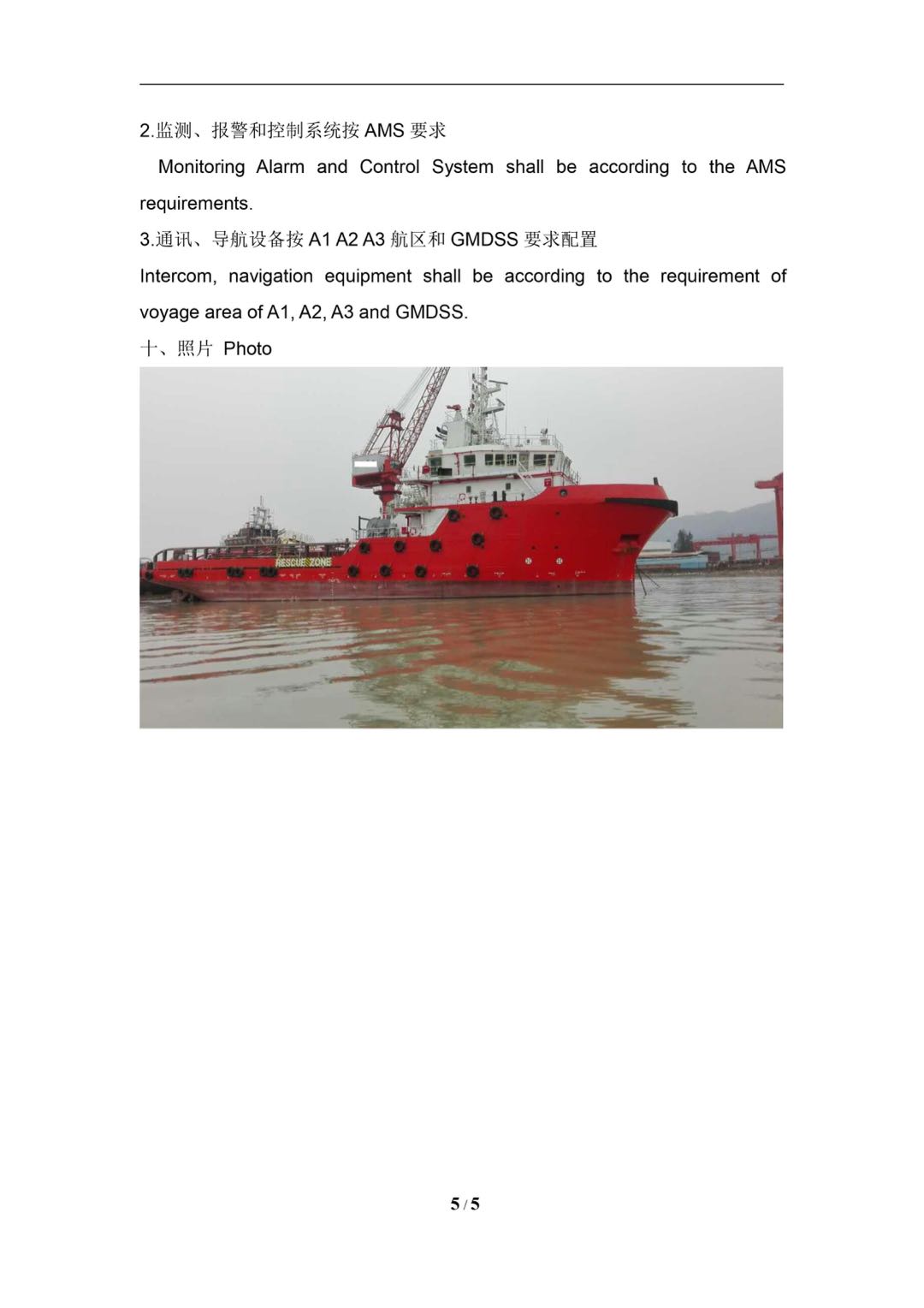 出售5000马力三用拖轮  香港-2.jpg