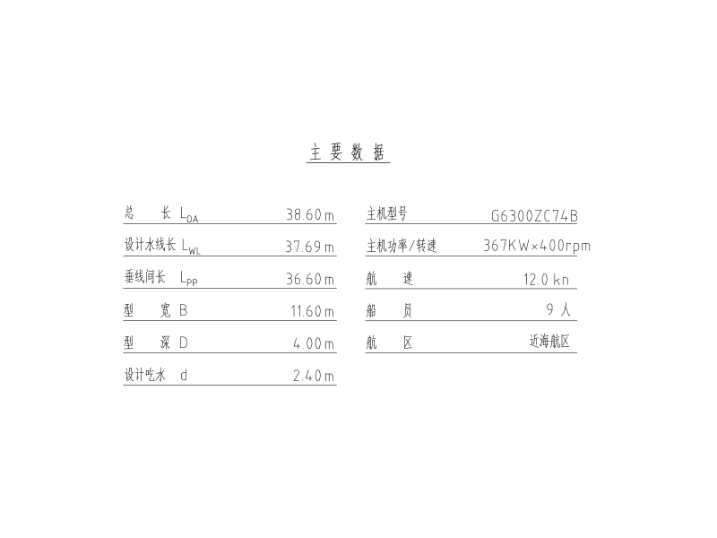 预售2021年造4000马力近海普通拖轮 广东 深圳市-2.png