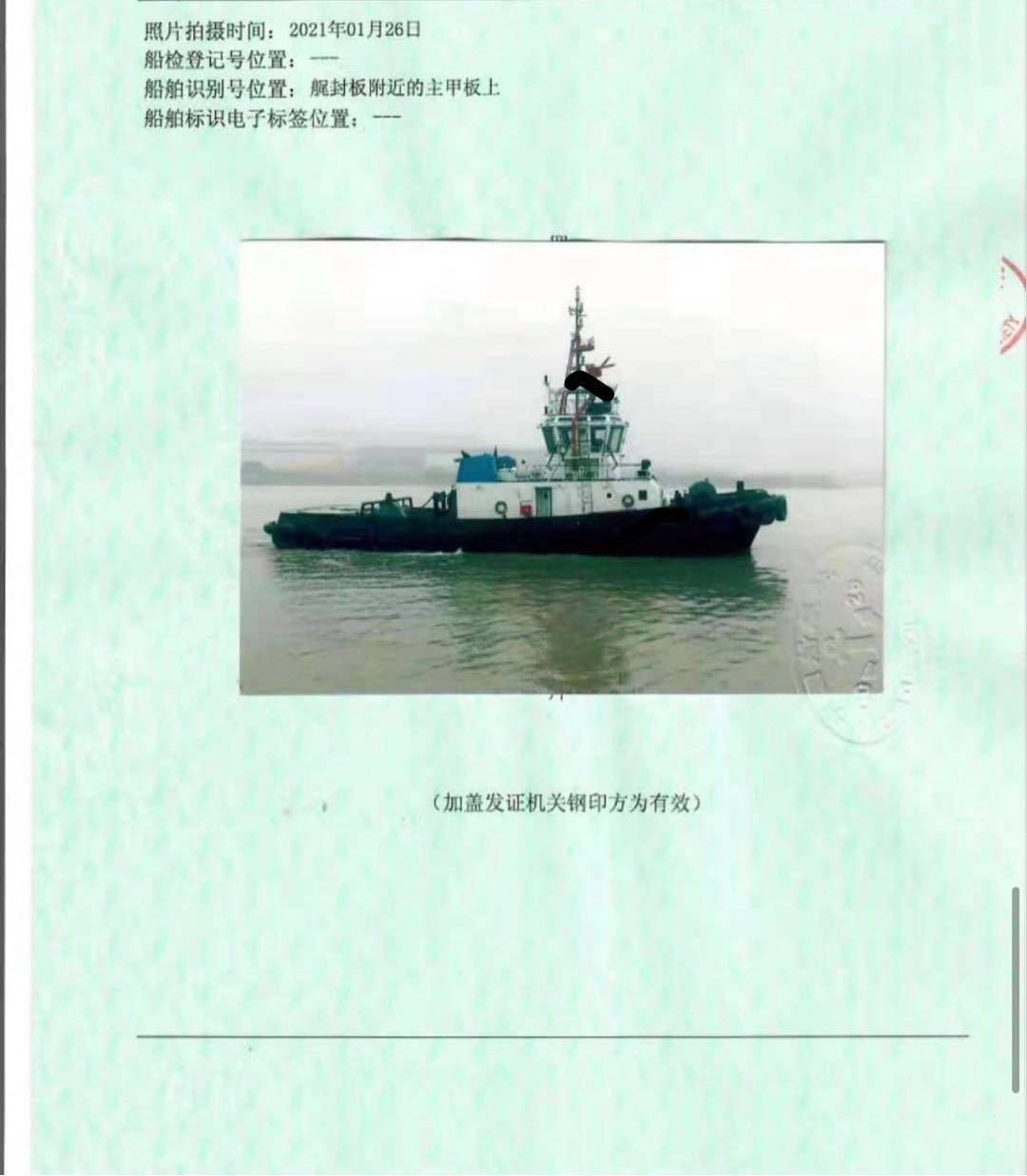 出售4000马力全回转拖轮  香港-2.jpg