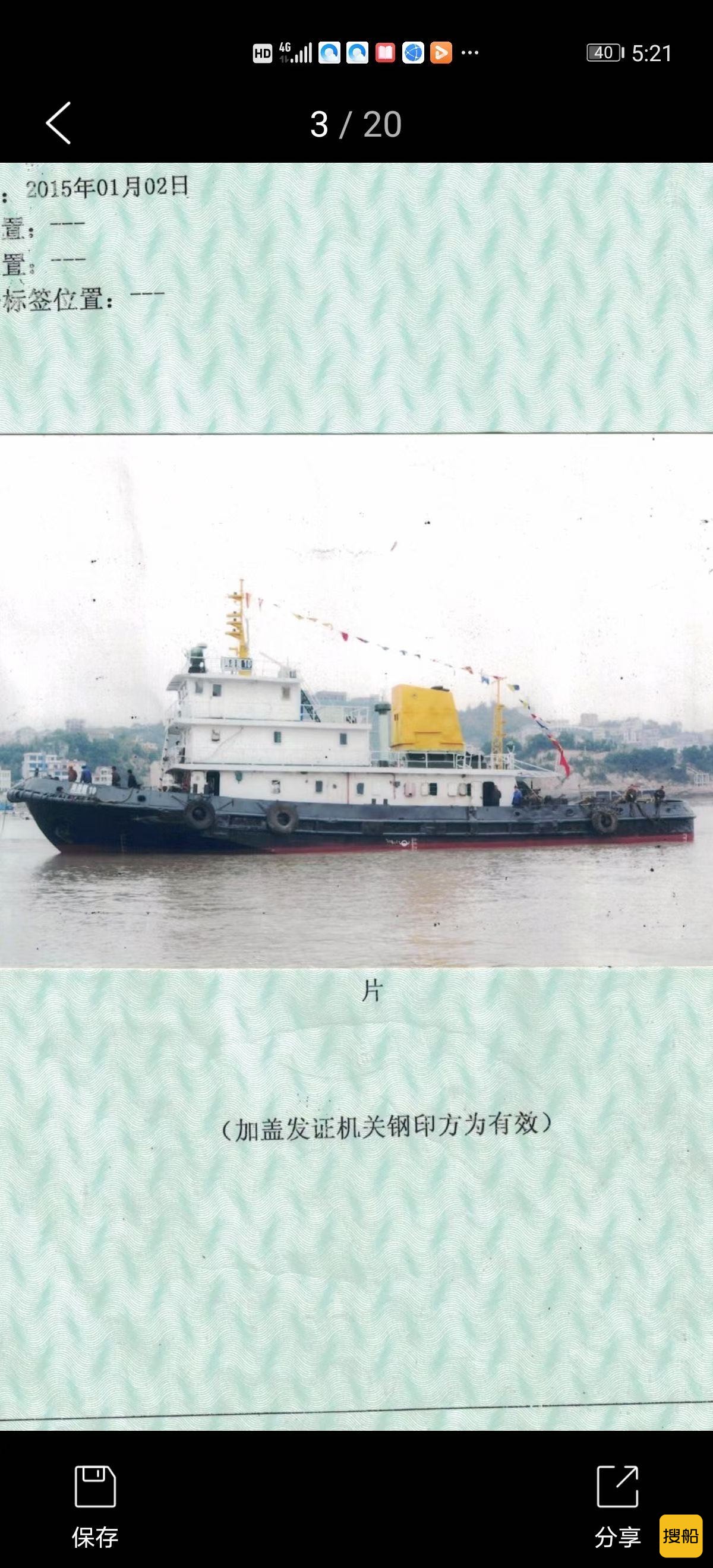 出售2640马力拖轮  香港-2.jpg