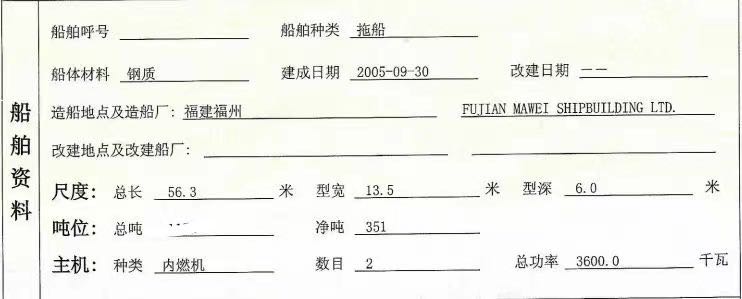 出售5000马力三用拖轮  香港-2.jpg