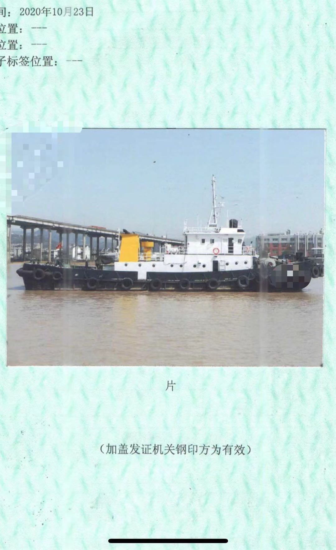 低价售3000马力普通拖轮 沿海航区  香港-2.jpg