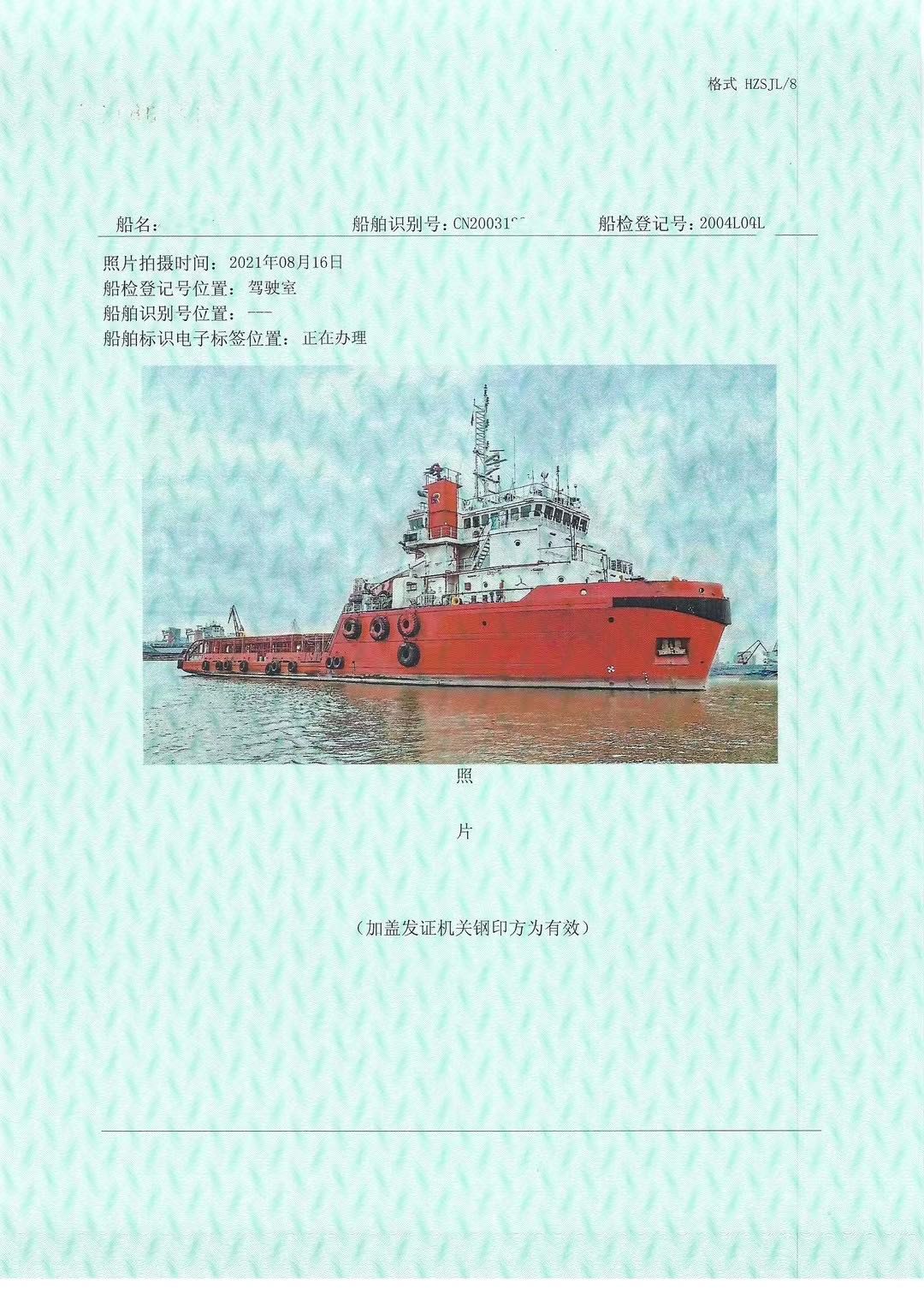 出售:4000马力三用拖轮。  香港-2.jpg