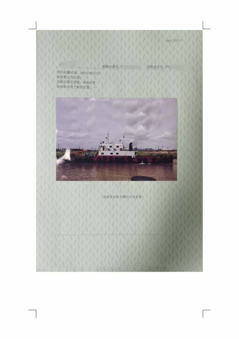 出售4400马力拖轮兼锚艇  香港-2.jpg