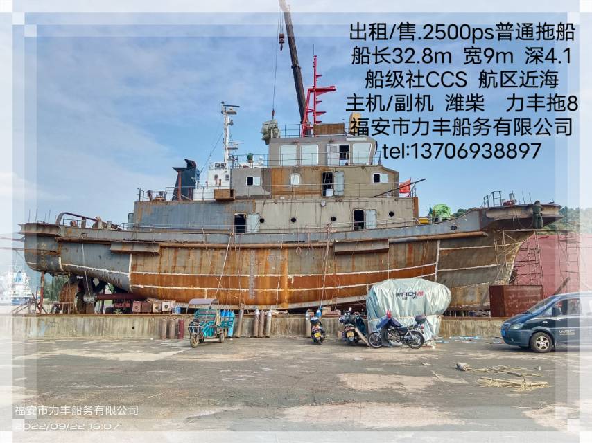 出租/售:2500ps普通拖船(新造) 福建 福州市-2.jpg