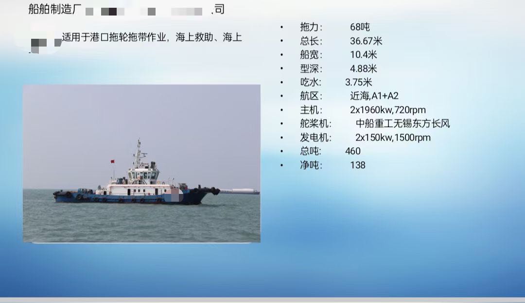 出租/出售2013年CCS全回转拖轮-2.jpg