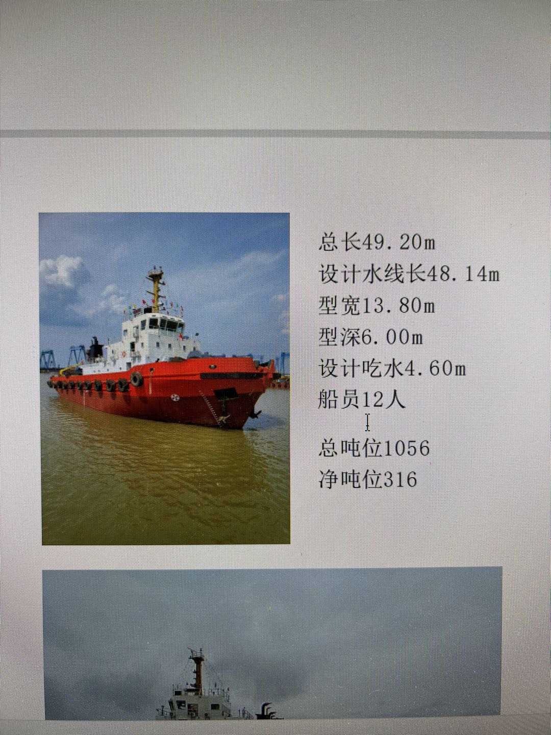 出售7200马力拖轮  香港-2.jpg
