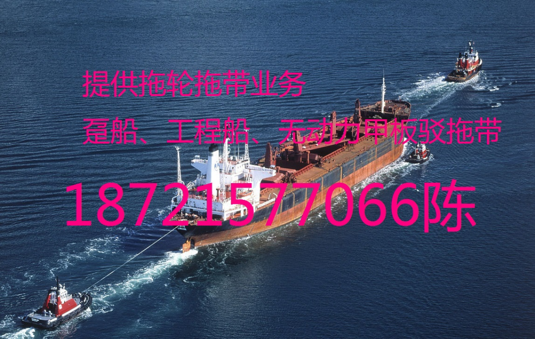 拖轮、起锚艇  北京-2.png
