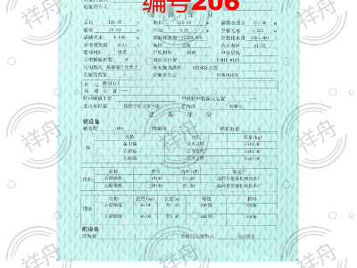 出售编号206 09年9135吨散货船  福建-2.png