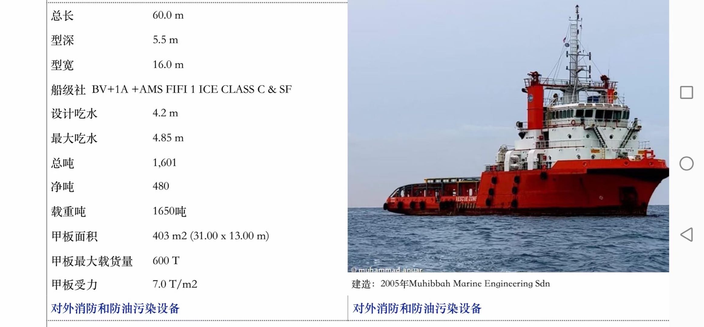 岀售5200马力三用拖轮  香港-2.jpg
