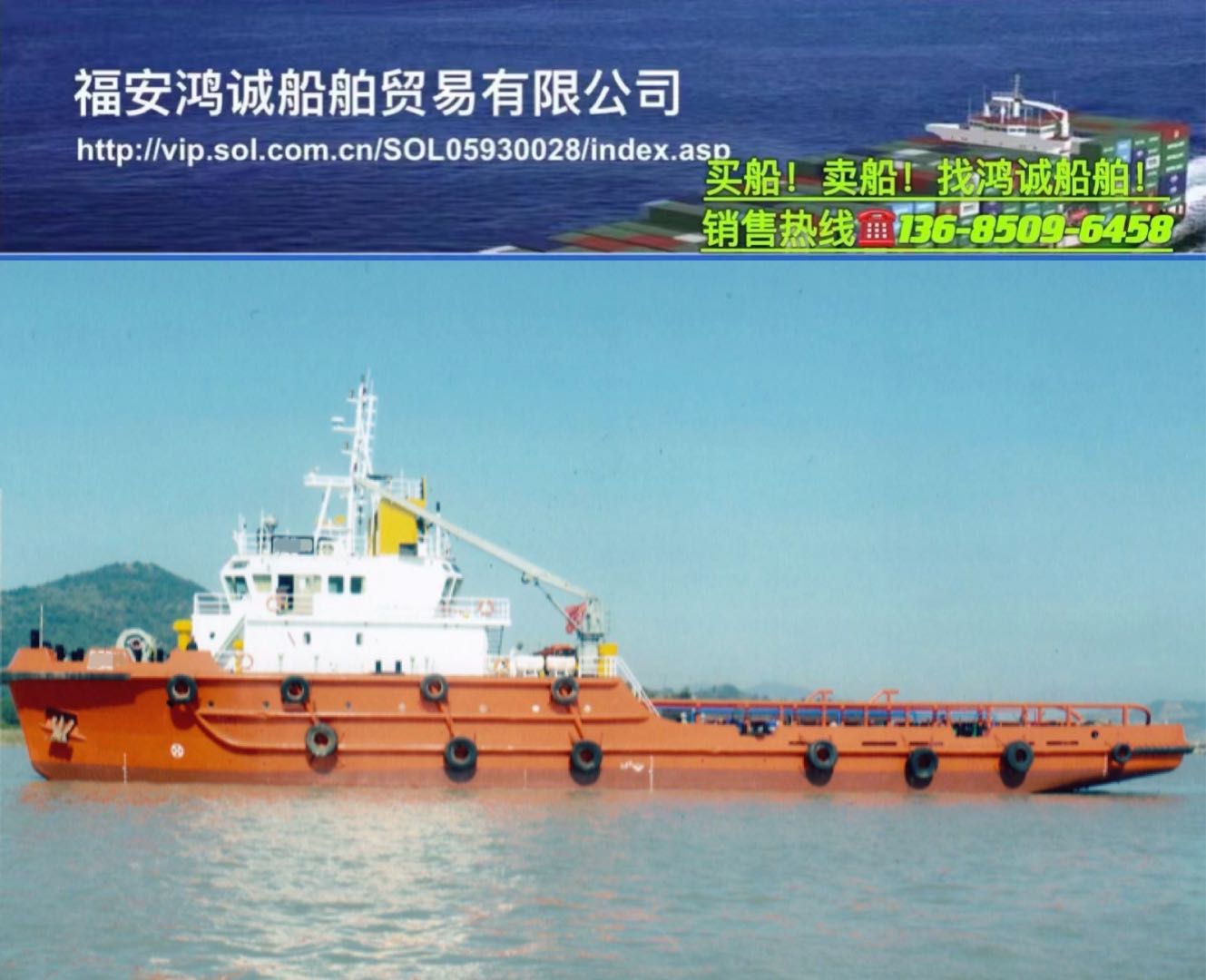 出售2010年4000马力近海普通拖轮 福建 宁德市-2.jpg