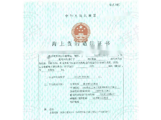 出售编号100 07年4980吨散货船  福建-2.png