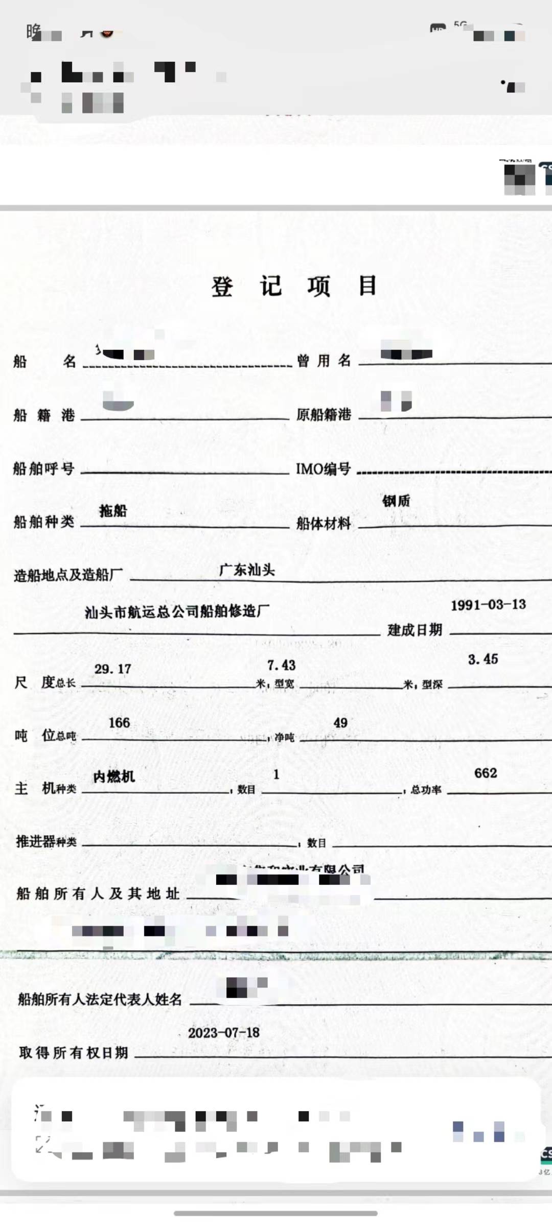拖轮 浙江 嘉兴市-2.jpg