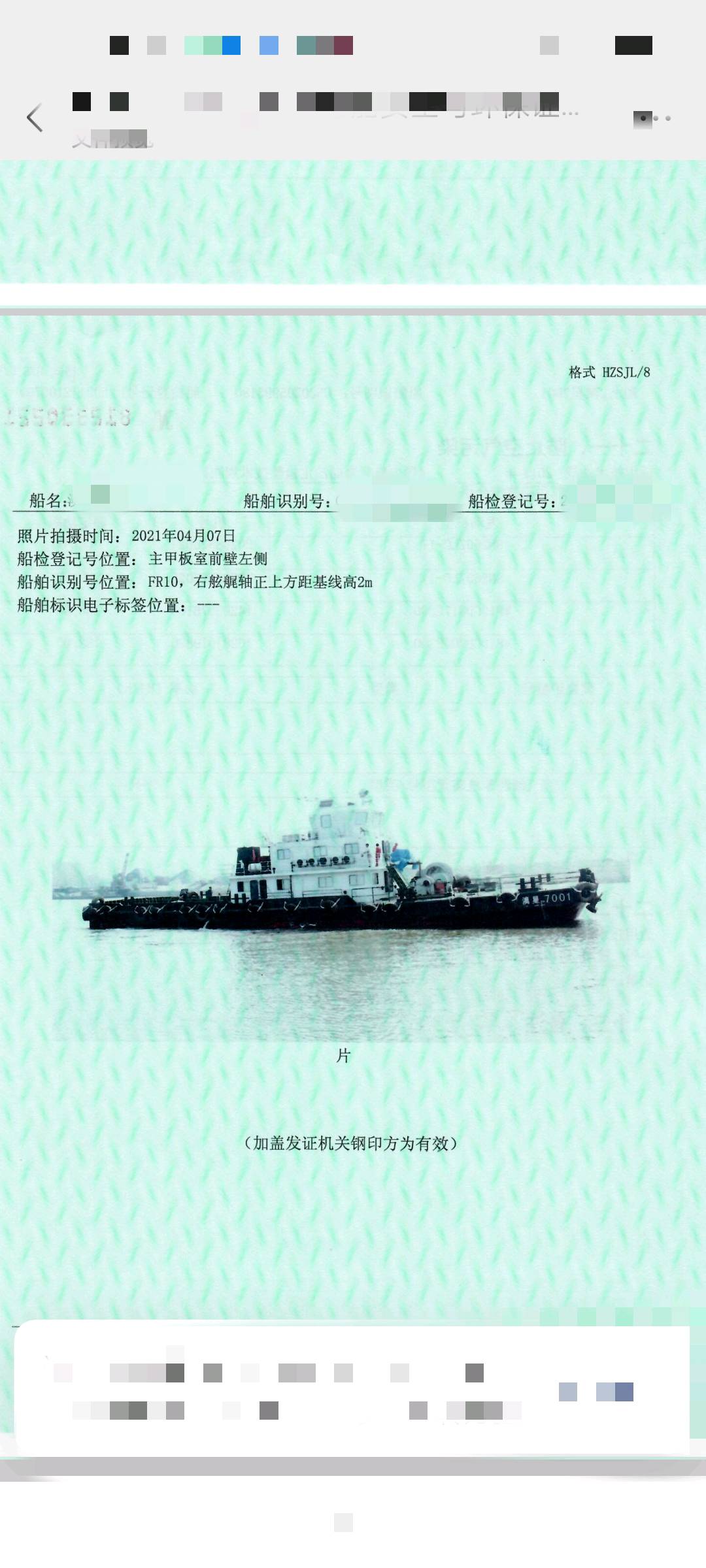 出售：普通拖轮 福建 宁德市-2.jpg