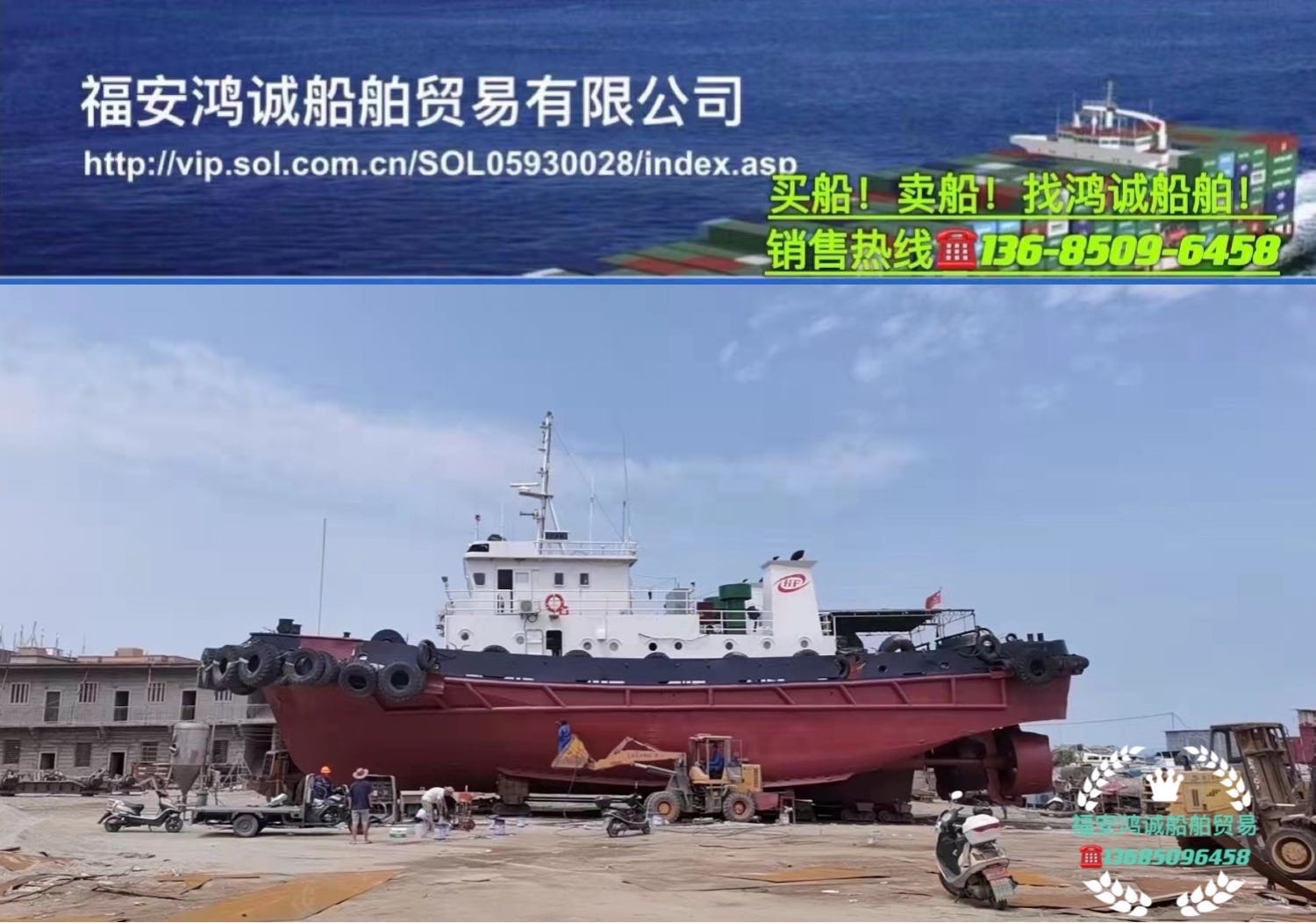 出售09年3000马力沿海普通拖轮 福建 宁德市-2.jpg