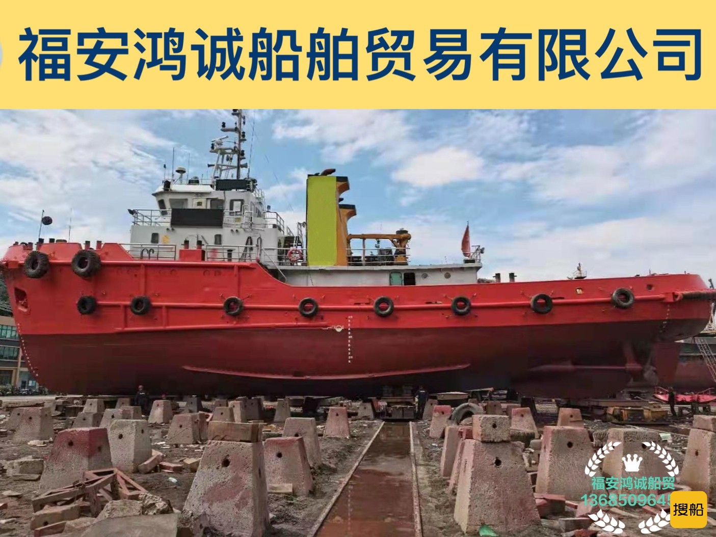出售2400马力普通拖船 福建 宁德市-2.jpg