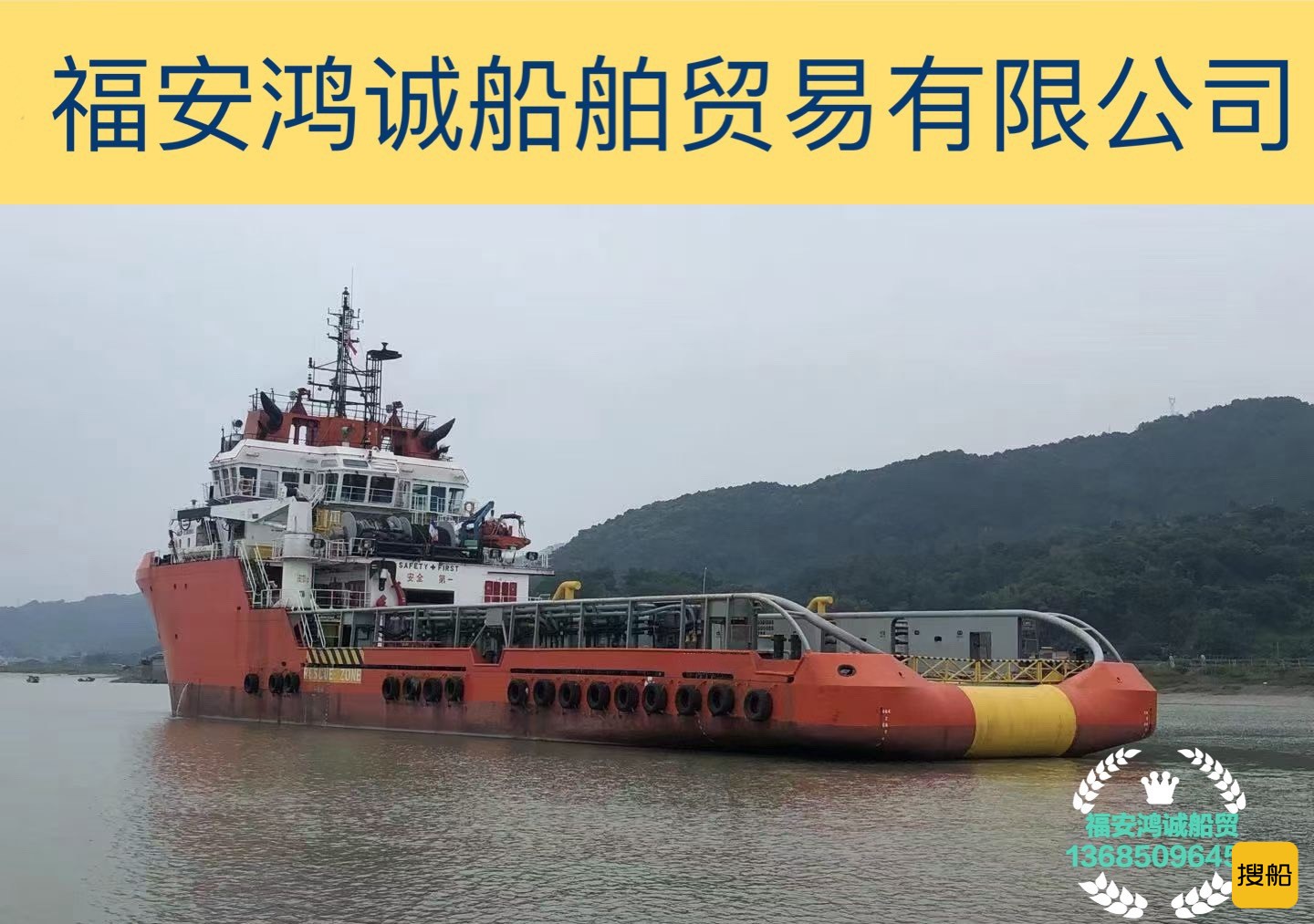 出售10880马力三用工作拖轮 福建 宁德市-2.jpg