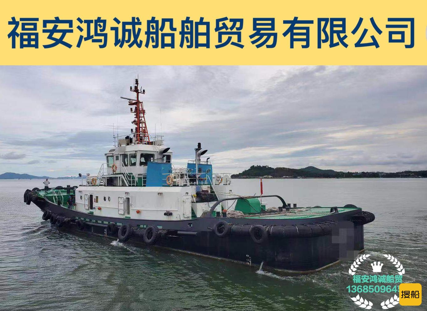出售两艘4000马力全回转拖轮 福建 宁德市-2.jpg