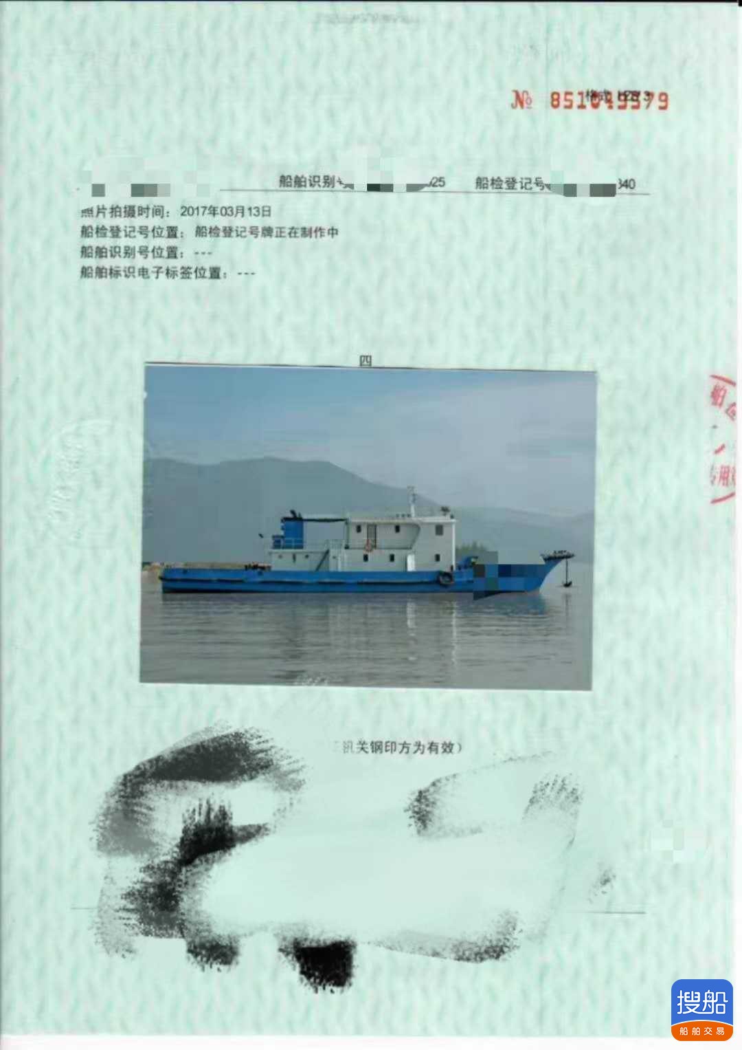 低价出售普通拖轮 福建 宁德市-2.jpg