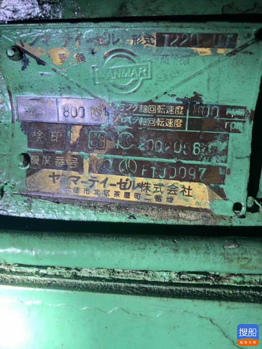 低价出售普通拖轮 福建 宁德市-4.jpg