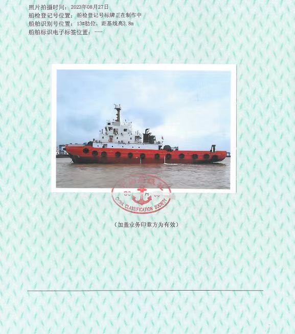 出售7200马力CCs拖轮  香港-2.jpg