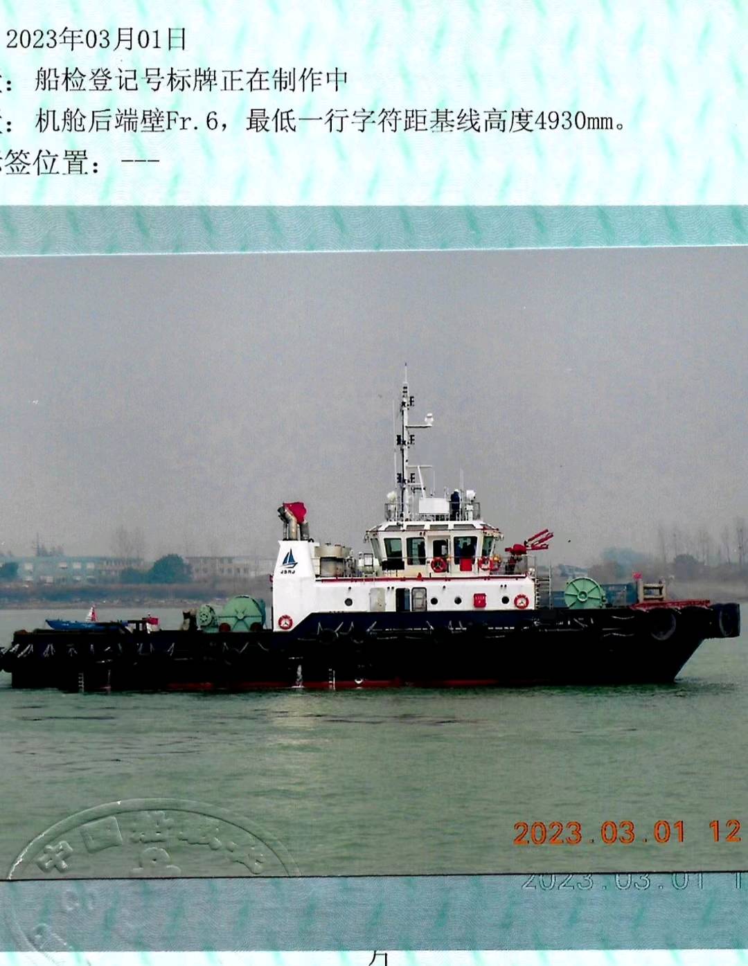 全回转拖轮 浙江 嘉兴市-2.jpg