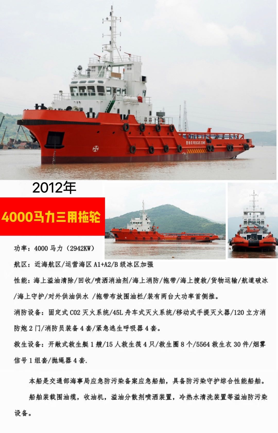 转让：多艘拖轮…… 【买船卖船】 福建 宁德市-2.jpg
