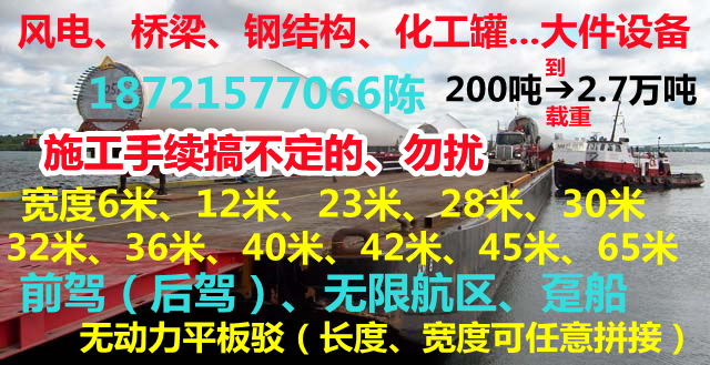 42米宽甲板船36米➤45米宽平板船【趸船】  北京-2.png