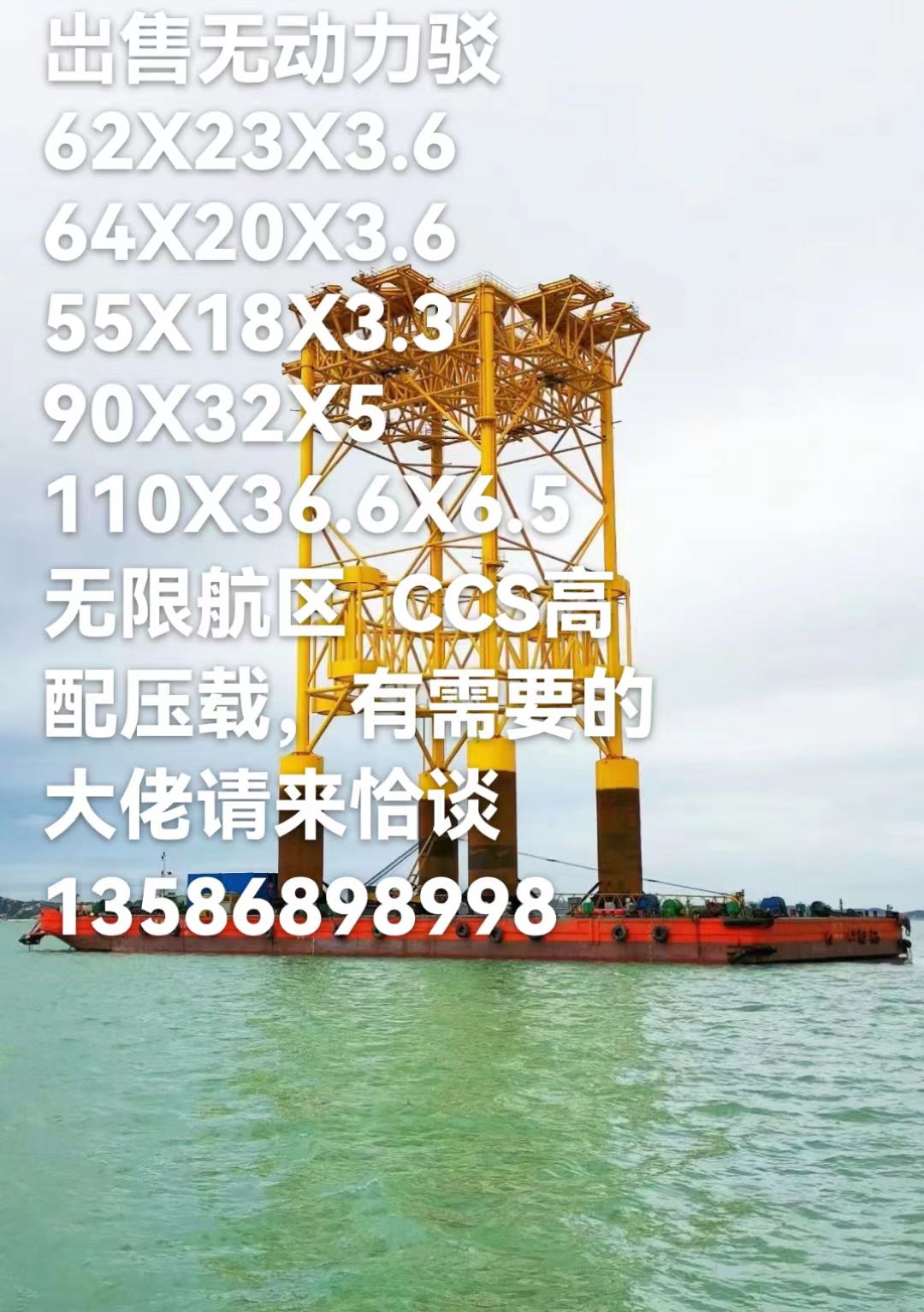 出售无动力驳船  香港-2.jpg