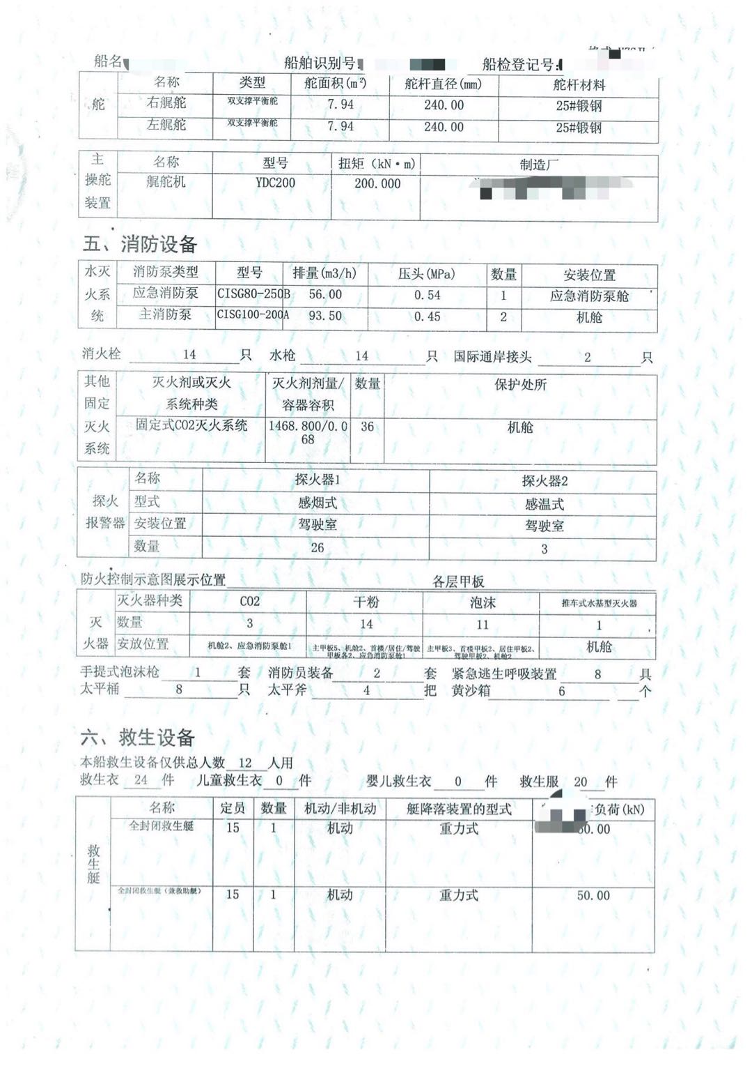 1.25万吨前驾驶甲板驳出售-2.jpg