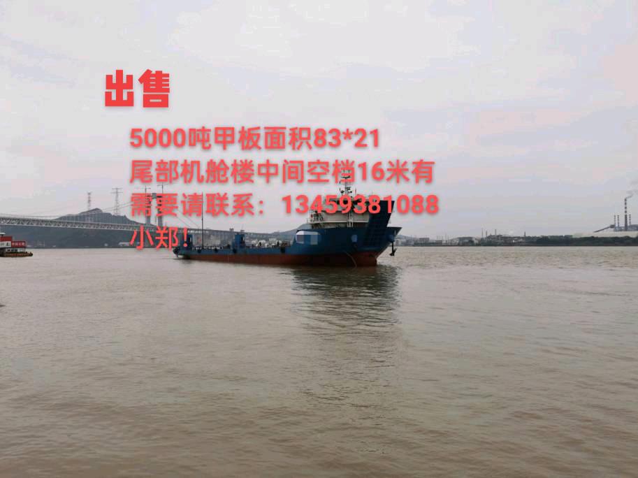 出售：2020年9月造前驾甲板船 福建 宁德市-2.jpeg