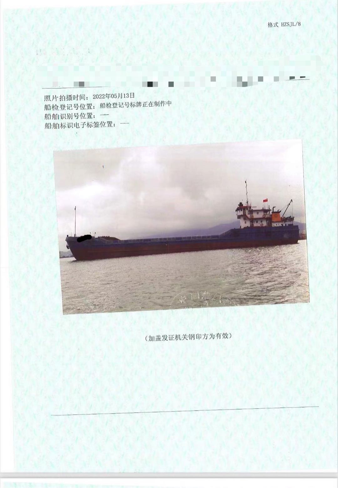 出售1700方开体驳船cCs  香港-2.jpg