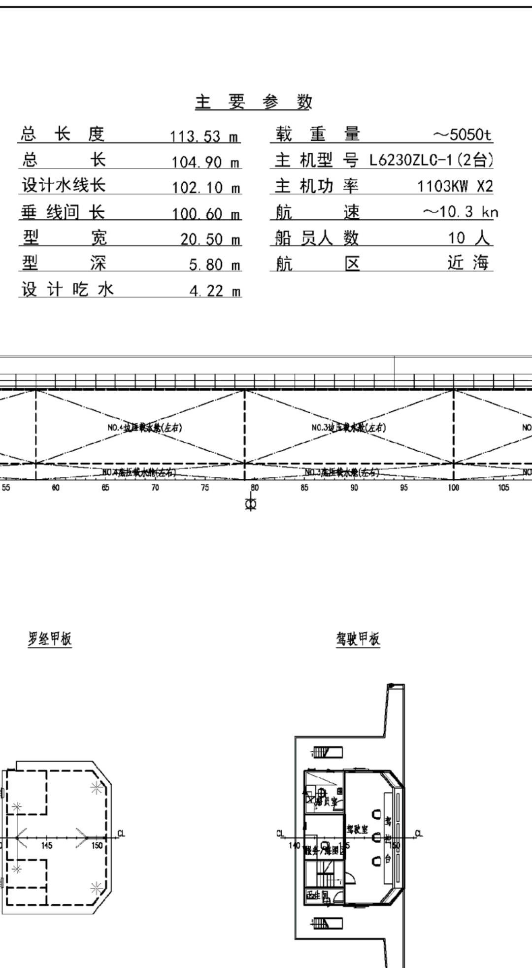 出售2022年江苏造5200吨前驾驶甲板驳2500万 福建 福州市-2.jpg