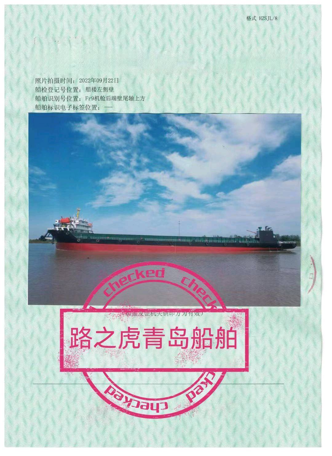 前驾驶甲板驳 山东 青岛市-2.jpg