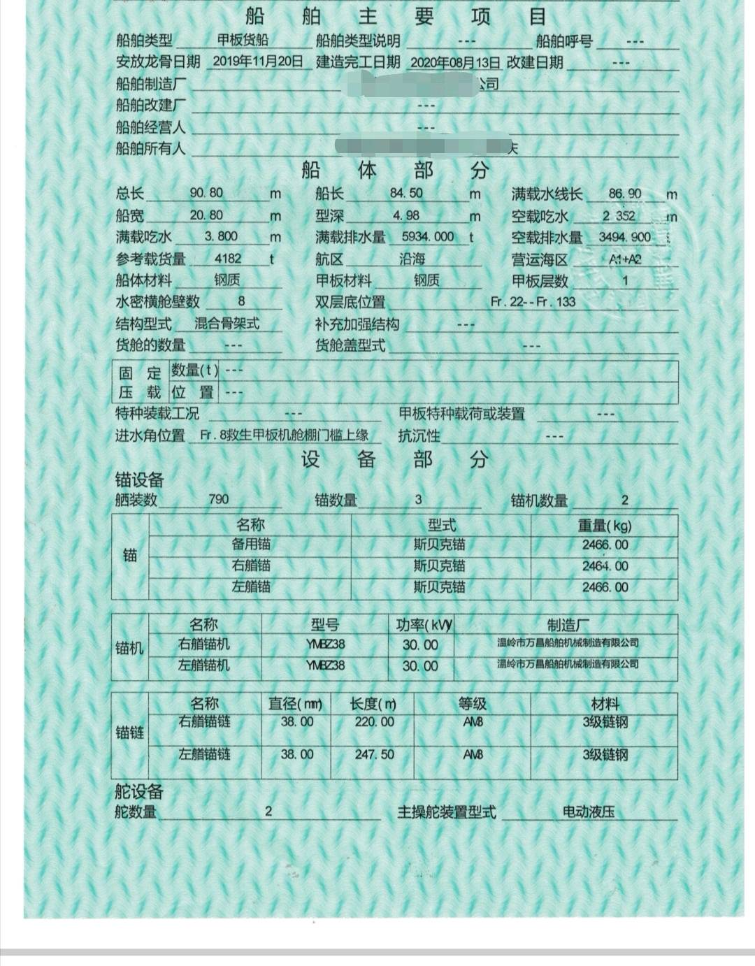 船舶出售 或者出租  北京-2.jpg