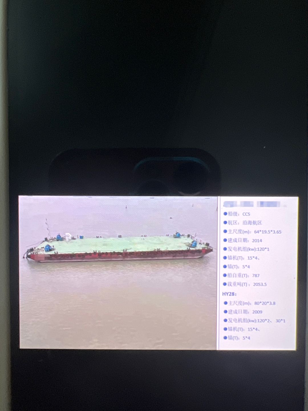 出售3000多无动力驳船  香港-2.jpg