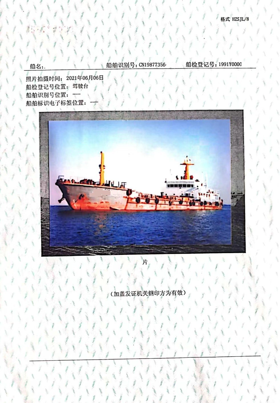 售：1991年沿海580T工程船（甲板货船 山东 潍坊市-2.jpg