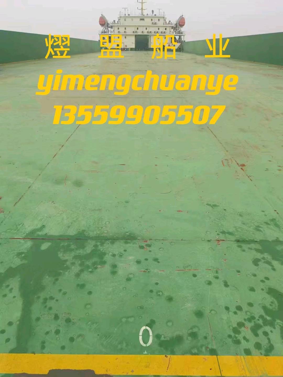 出售13800吨甲板驳前驾驶CCS检验 福建 福州市-2.jpg