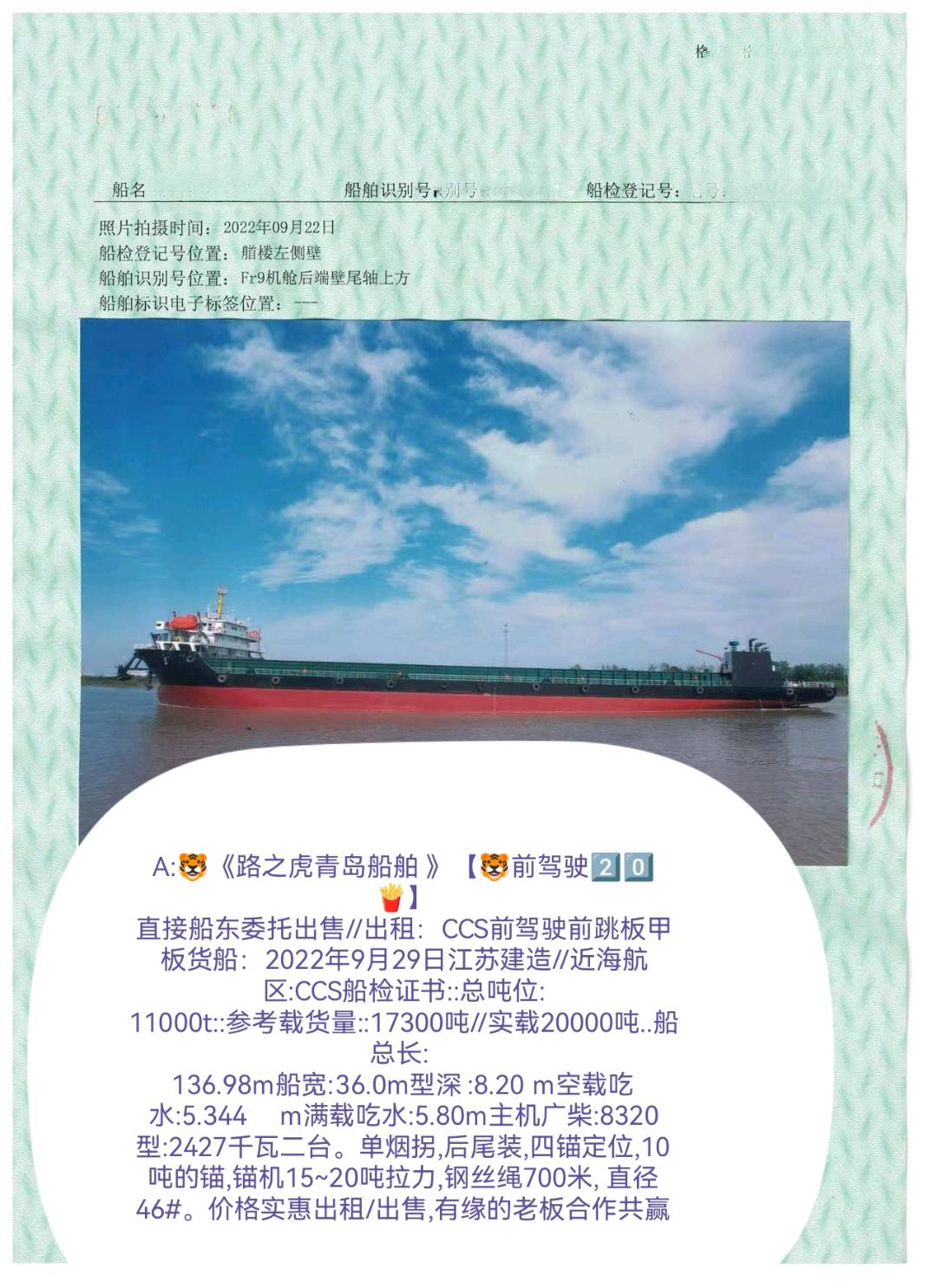 前驾驶甲板驳 山东 青岛市-2.jpg