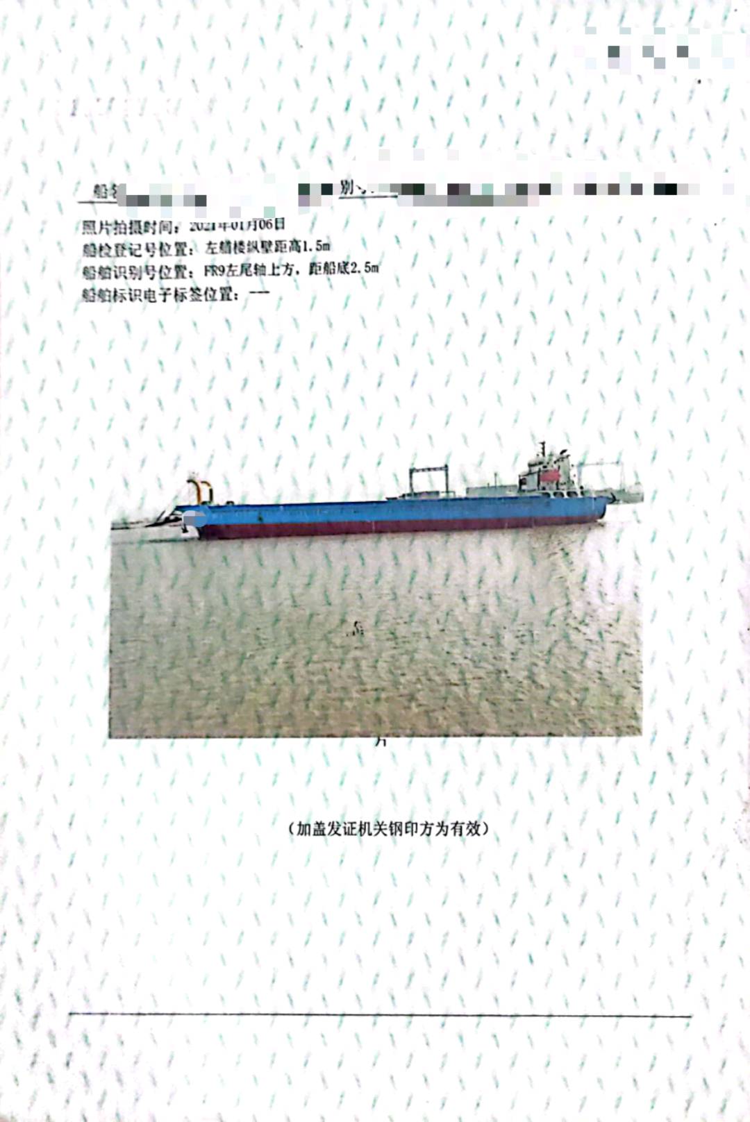 出售12000吨后驾甲板驳 福建 宁德市-2.jpg