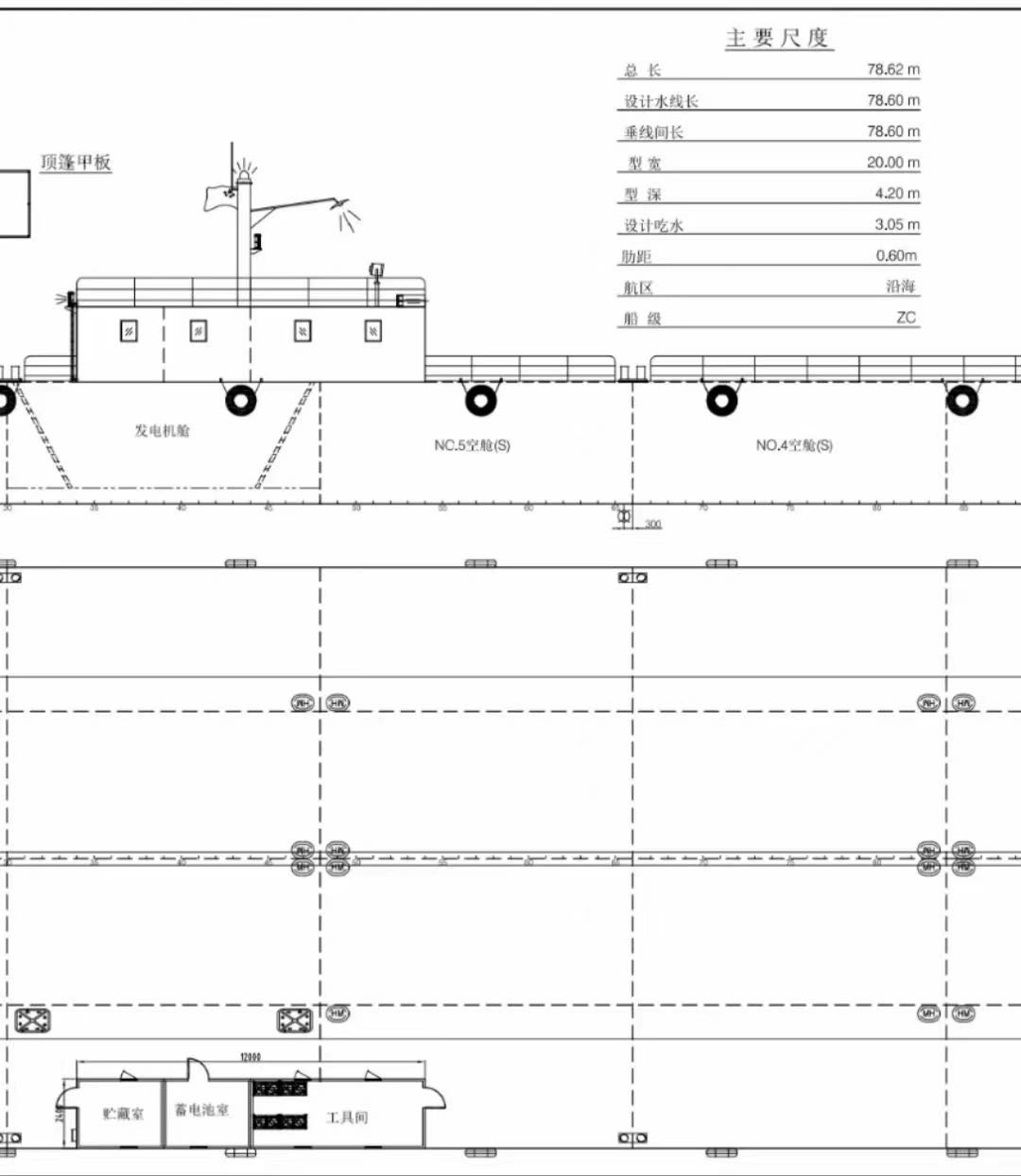 出售沿海78.6米长无动力驳船  香港-2.jpg