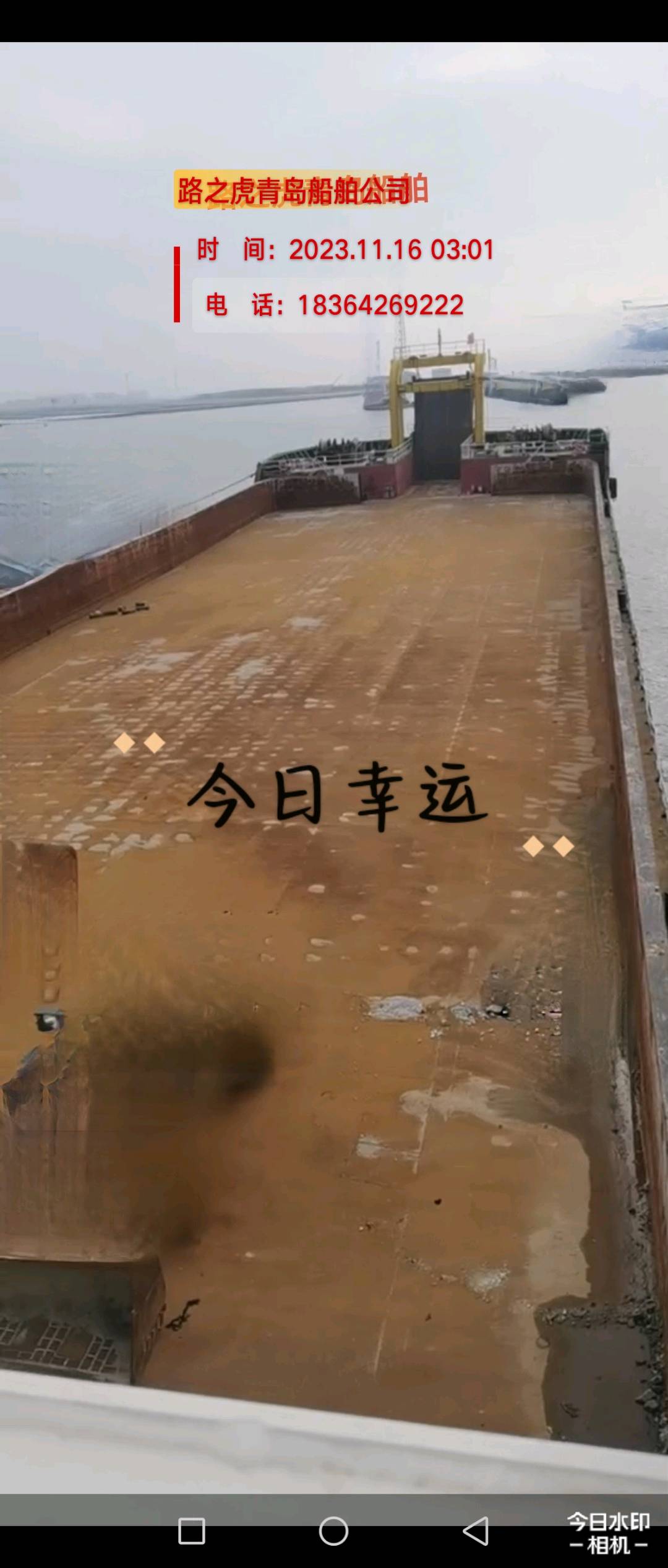 后驾驶甲板船 山东 青岛市-2.jpg