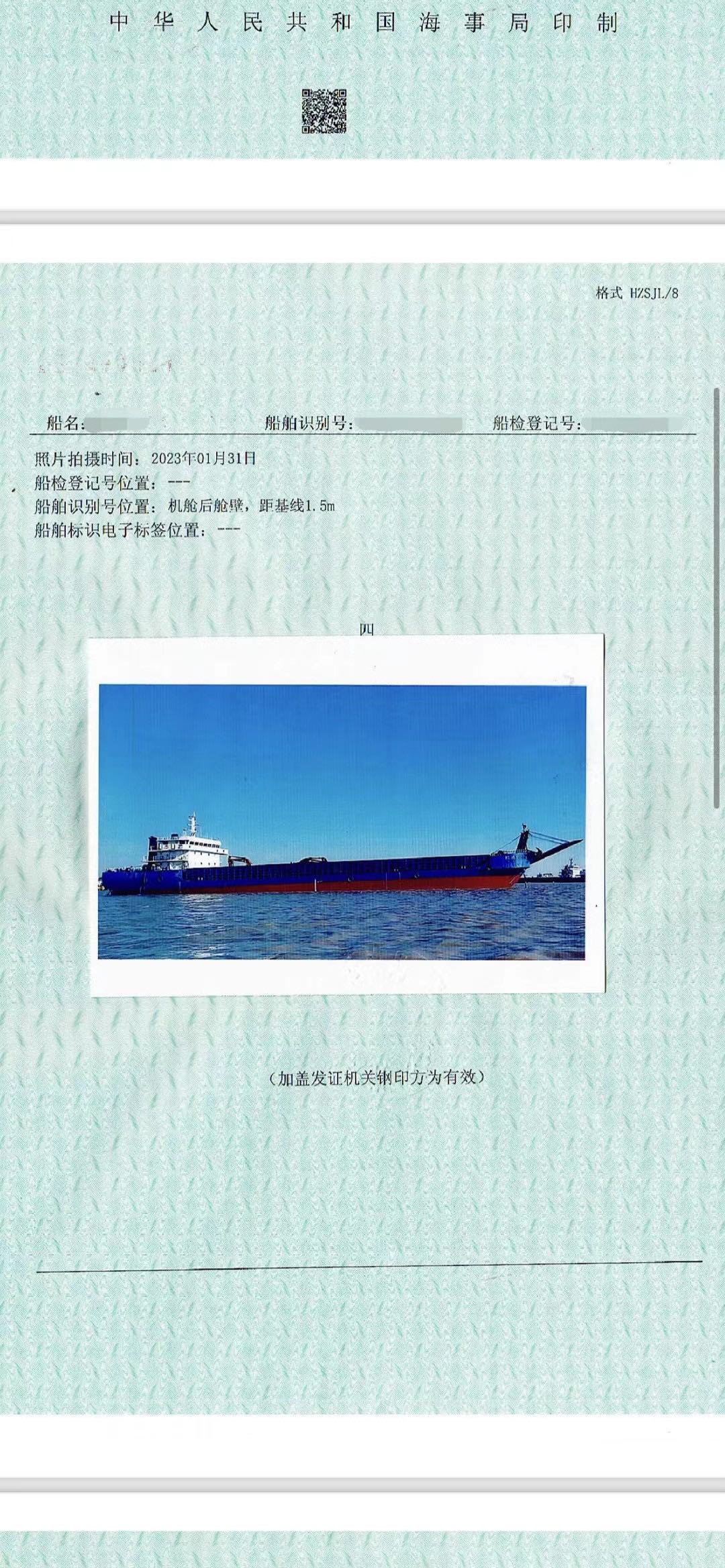 出售4800吨甲板船  香港-2.jpg